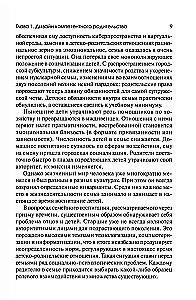 Psychologia kompetentnego i świadomego rodzicielstwa