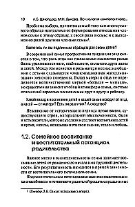 Psychologia kompetentnego i świadomego rodzicielstwa