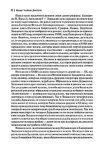 Derzhavin
