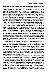Derzhavin