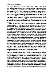 Derzhavin