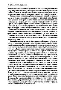 Derzhavin