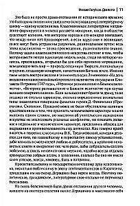Derzhavin