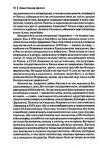 Derzhavin