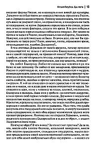 Derzhavin