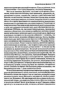 Derzhavin