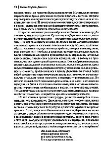 Derzhavin