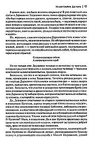 Derzhavin