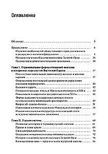 Общественный строй Золотой Орды