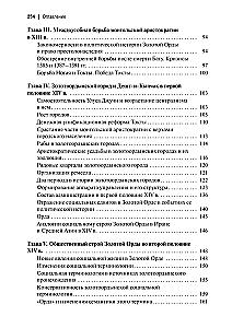 Общественный строй Золотой Орды