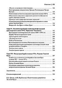 Общественный строй Золотой Орды