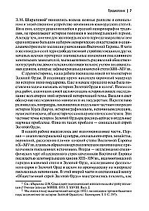 Общественный строй Золотой Орды