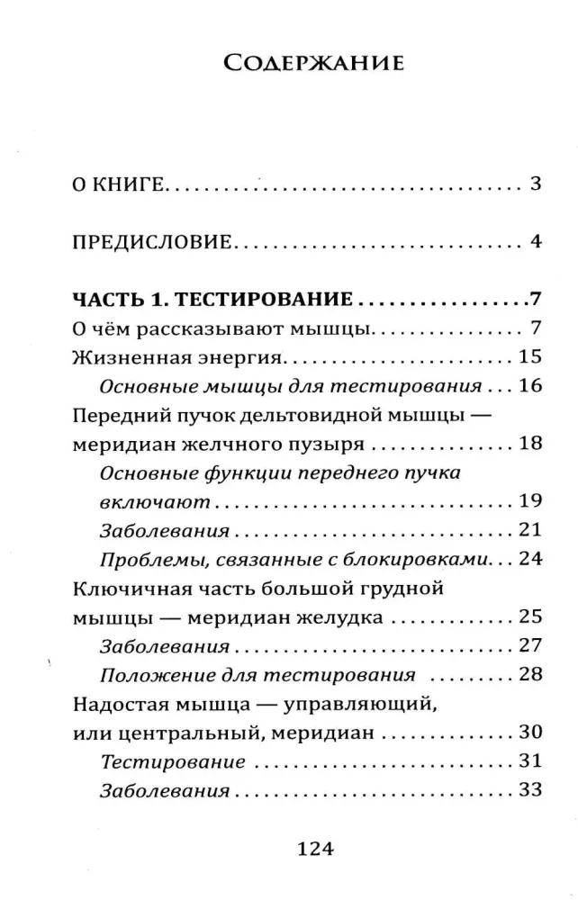 Psychokinesiology