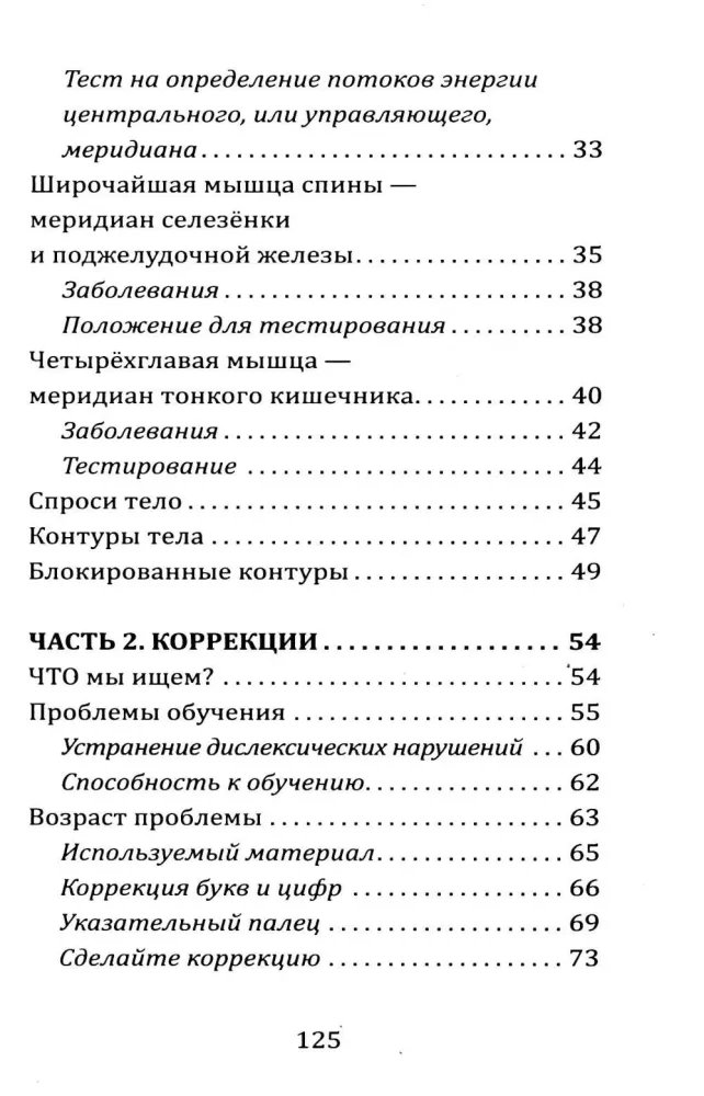 Psychokinesiology