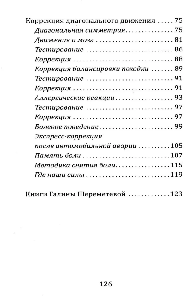 Psychokinesiology