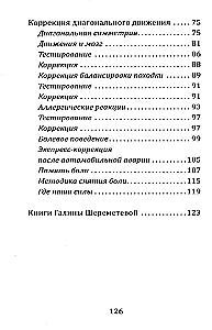Psychokinesiology