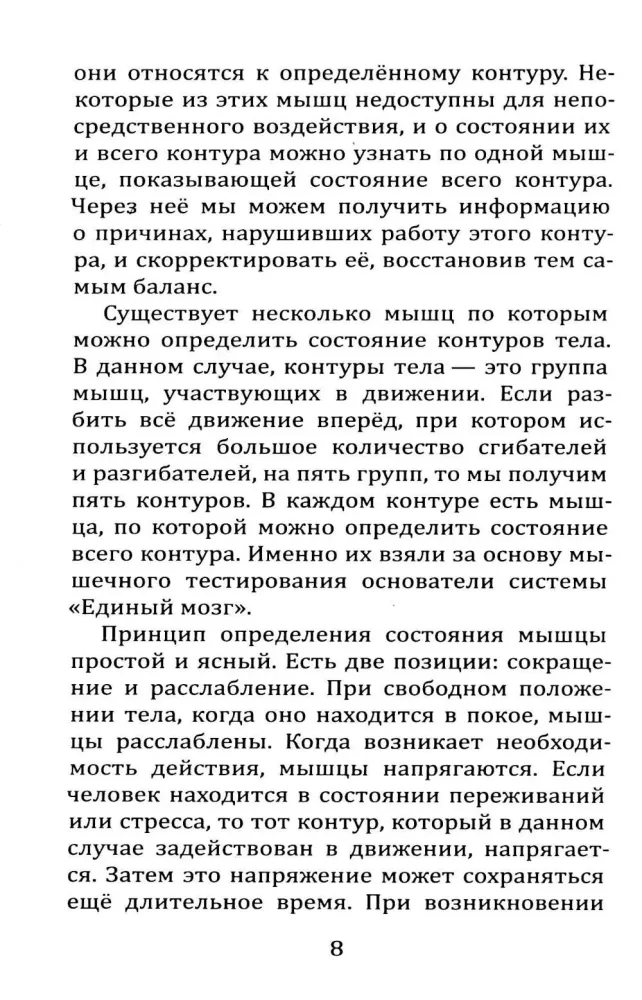 Psychokinesiology