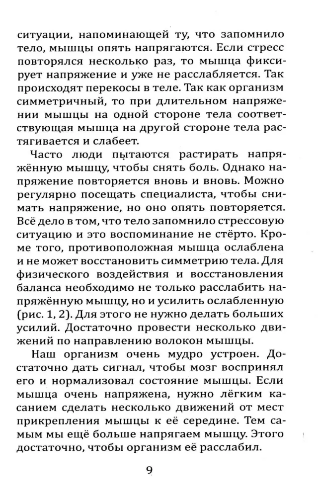 Psychokinesiology