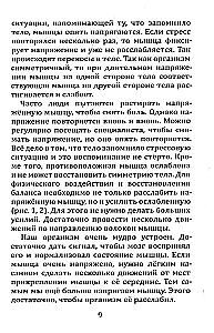 Psychokinesiology
