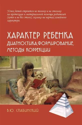Charakter dziecka: Diagnoza, formowanie, metody korekcji