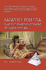 Charakter dziecka: Diagnoza, formowanie, metody korekcji