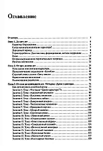 Charakter dziecka: Diagnoza, formowanie, metody korekcji