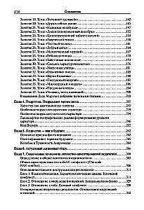 Charakter dziecka: Diagnoza, formowanie, metody korekcji