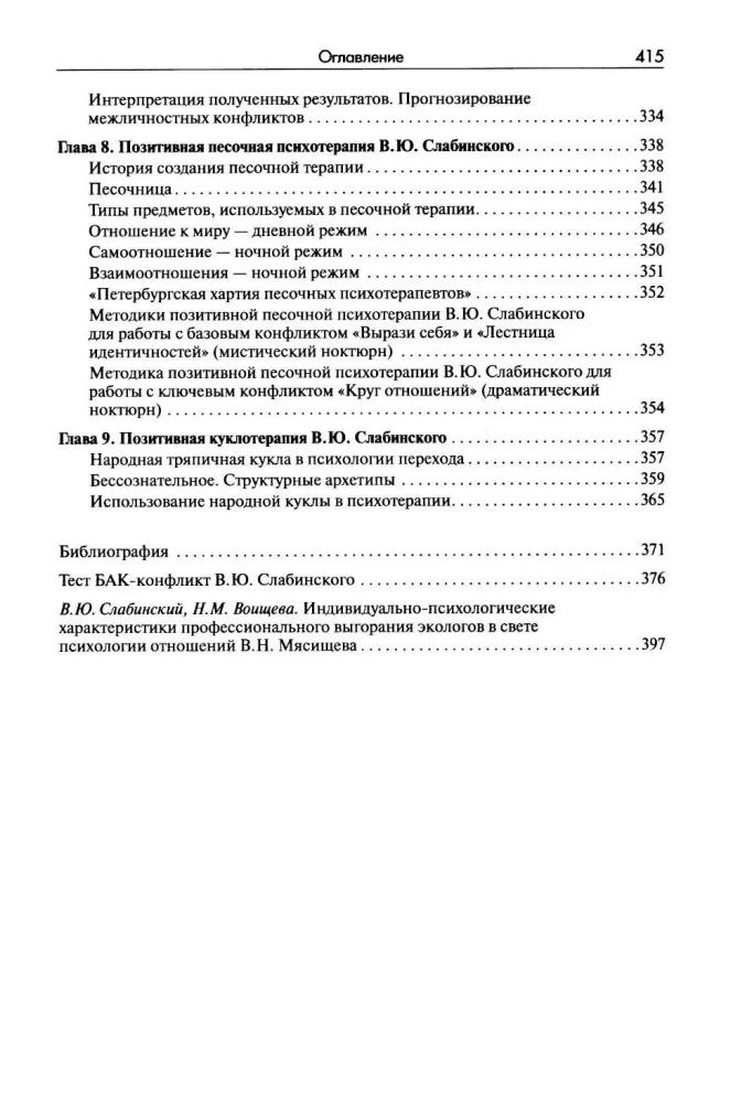 Charakter dziecka: Diagnoza, formowanie, metody korekcji
