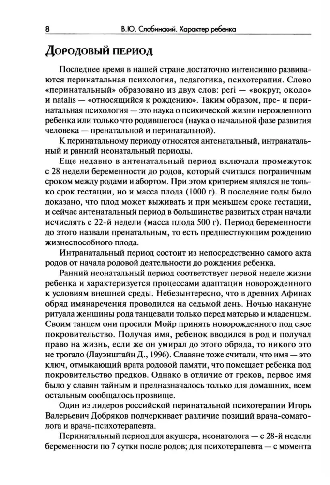 Charakter dziecka: Diagnoza, formowanie, metody korekcji