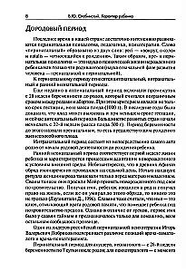 Charakter dziecka: Diagnoza, formowanie, metody korekcji