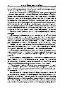 Charakter dziecka: Diagnoza, formowanie, metody korekcji