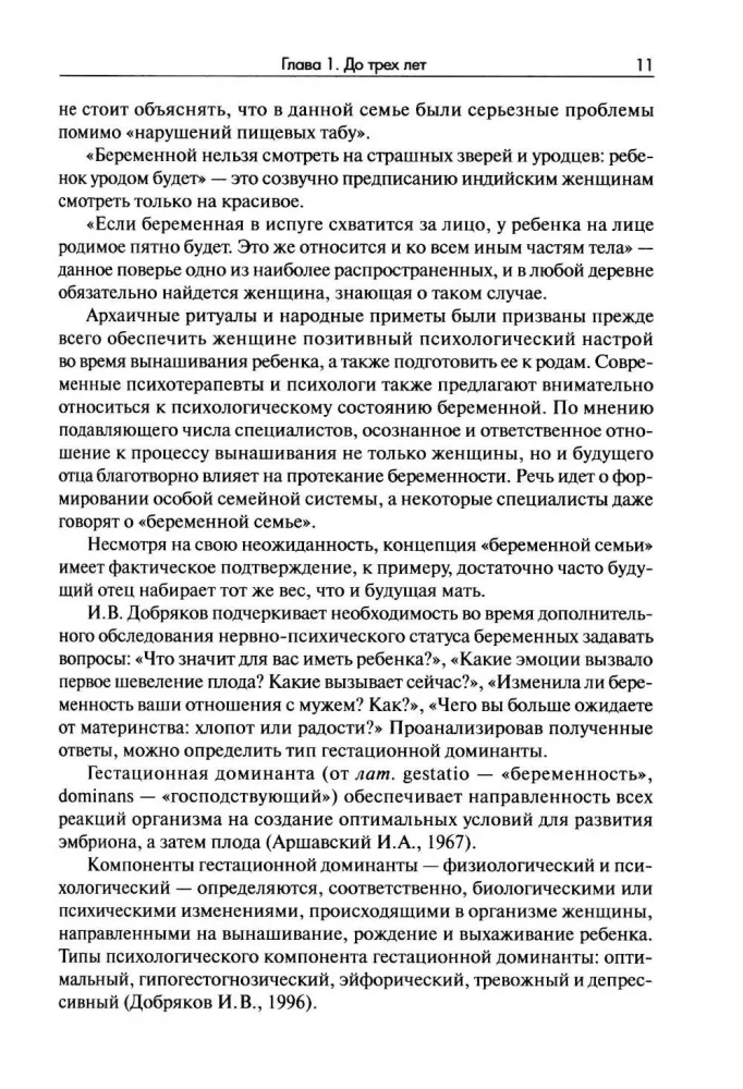 Charakter dziecka: Diagnoza, formowanie, metody korekcji