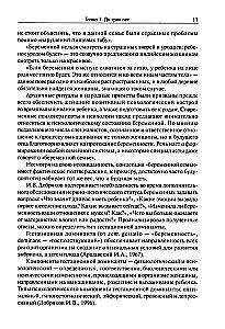 Charakter dziecka: Diagnoza, formowanie, metody korekcji