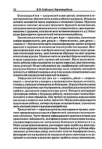 Charakter dziecka: Diagnoza, formowanie, metody korekcji