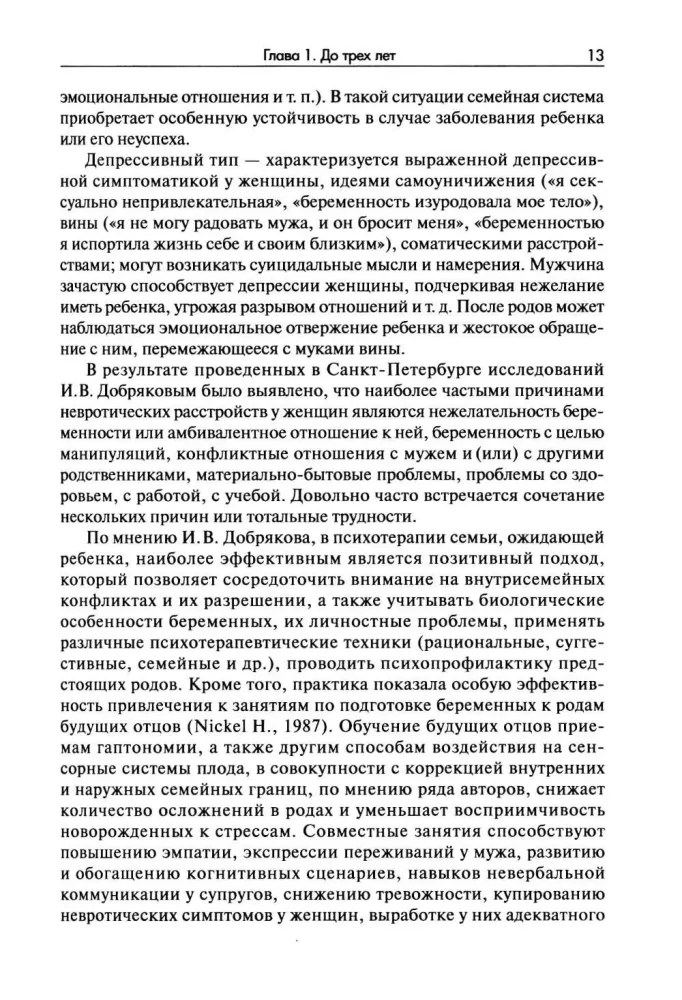 Charakter dziecka: Diagnoza, formowanie, metody korekcji