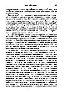 Charakter dziecka: Diagnoza, formowanie, metody korekcji