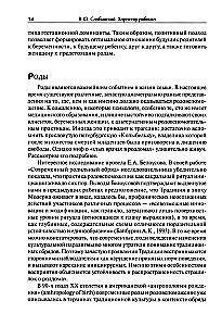 Charakter dziecka: Diagnoza, formowanie, metody korekcji