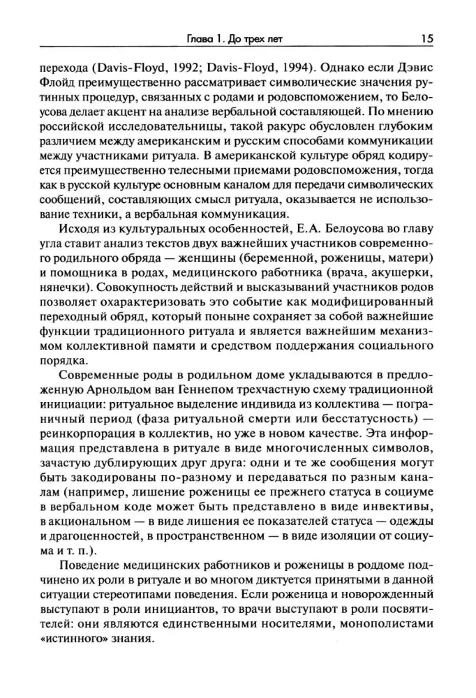 Charakter dziecka: Diagnoza, formowanie, metody korekcji