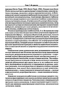 Charakter dziecka: Diagnoza, formowanie, metody korekcji