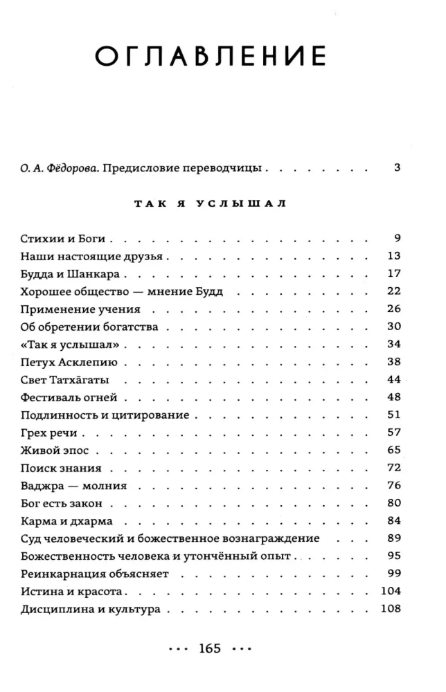 The Wisdom of Hinduism, Buddhism, and Theosophy