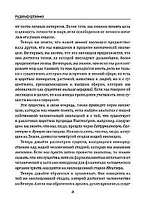Misja Archanioła Michała