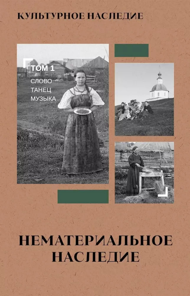 Cultural Heritage. In 2 Volumes