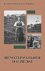 Cultural Heritage. In 2 Volumes