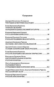 Cultural Heritage. In 2 Volumes