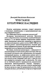Cultural Heritage. In 2 Volumes