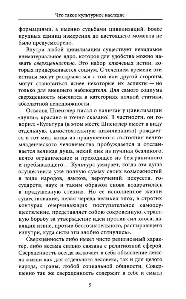 Cultural Heritage. In 2 Volumes
