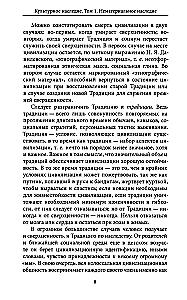 Cultural Heritage. In 2 Volumes