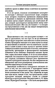 Cultural Heritage. In 2 Volumes