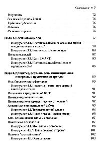 Praktyczna terapia poznawczo-behawioralna. 185 narzędzi do zarządzania lękiem i depresją.