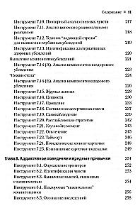 Praktyczna terapia poznawczo-behawioralna. 185 narzędzi do zarządzania lękiem i depresją.